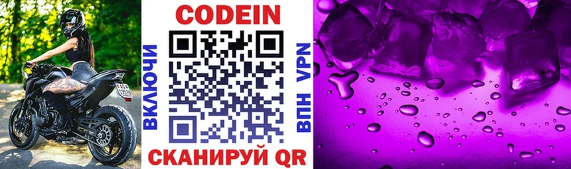 KRAKEN как войти даркнет сайт Судак Кодеиновый сироп Lean Purple Drank